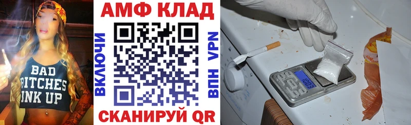 Амфетамин Розовый Дмитровск
