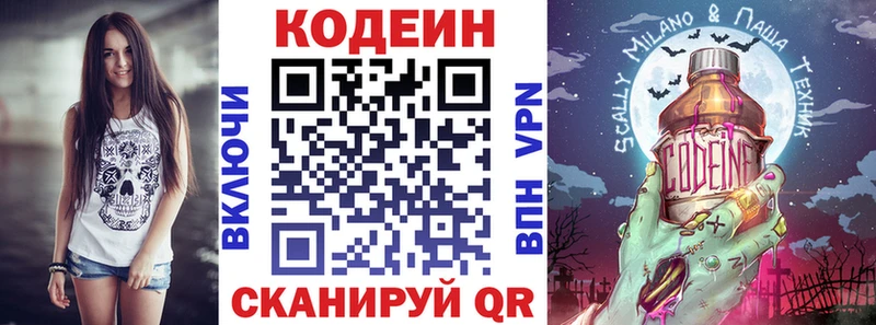 дарк нет Telegram  Дмитровск  Кодеиновый сироп Lean Purple Drank  хочу  