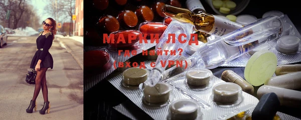 марки lsd Богородск