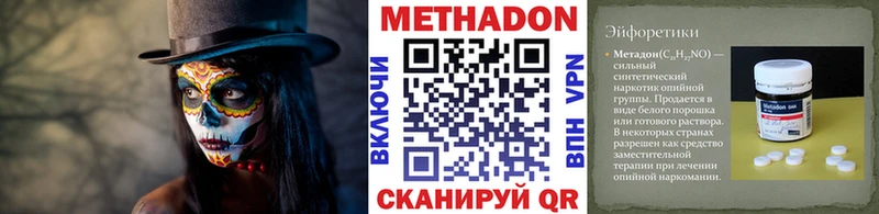 МЕТАДОН VHQ  гидра как зайти  Дмитровск  магазин   
