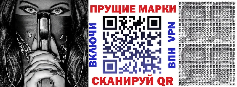 Марки N-bome 1,8мг  Дмитровск 